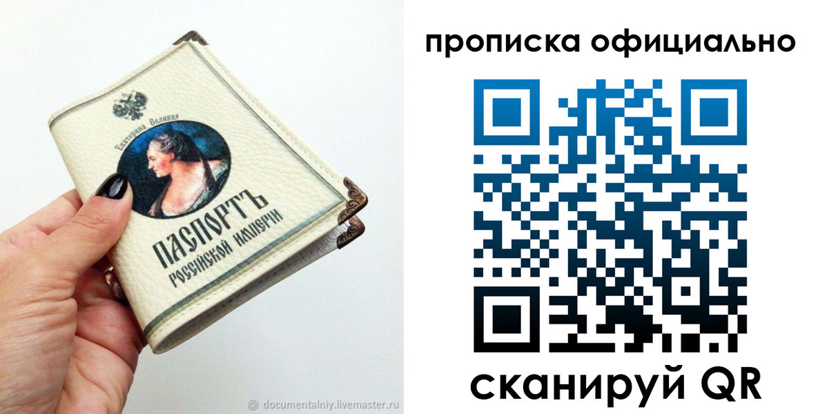 прописка в Чусовом