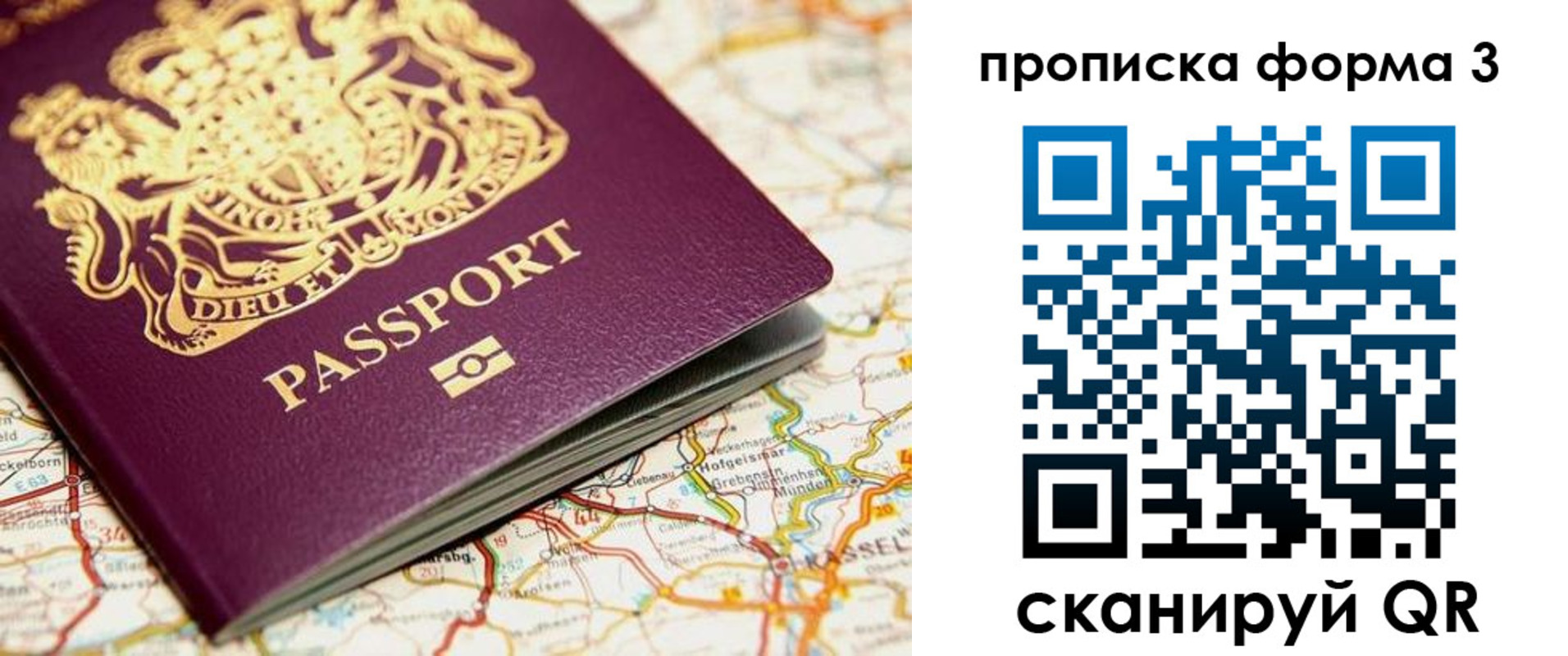 прописка от собственника в Чусовом